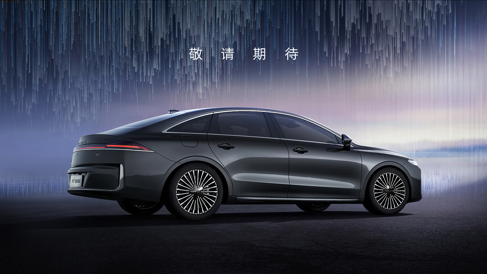 roewe m7 phev