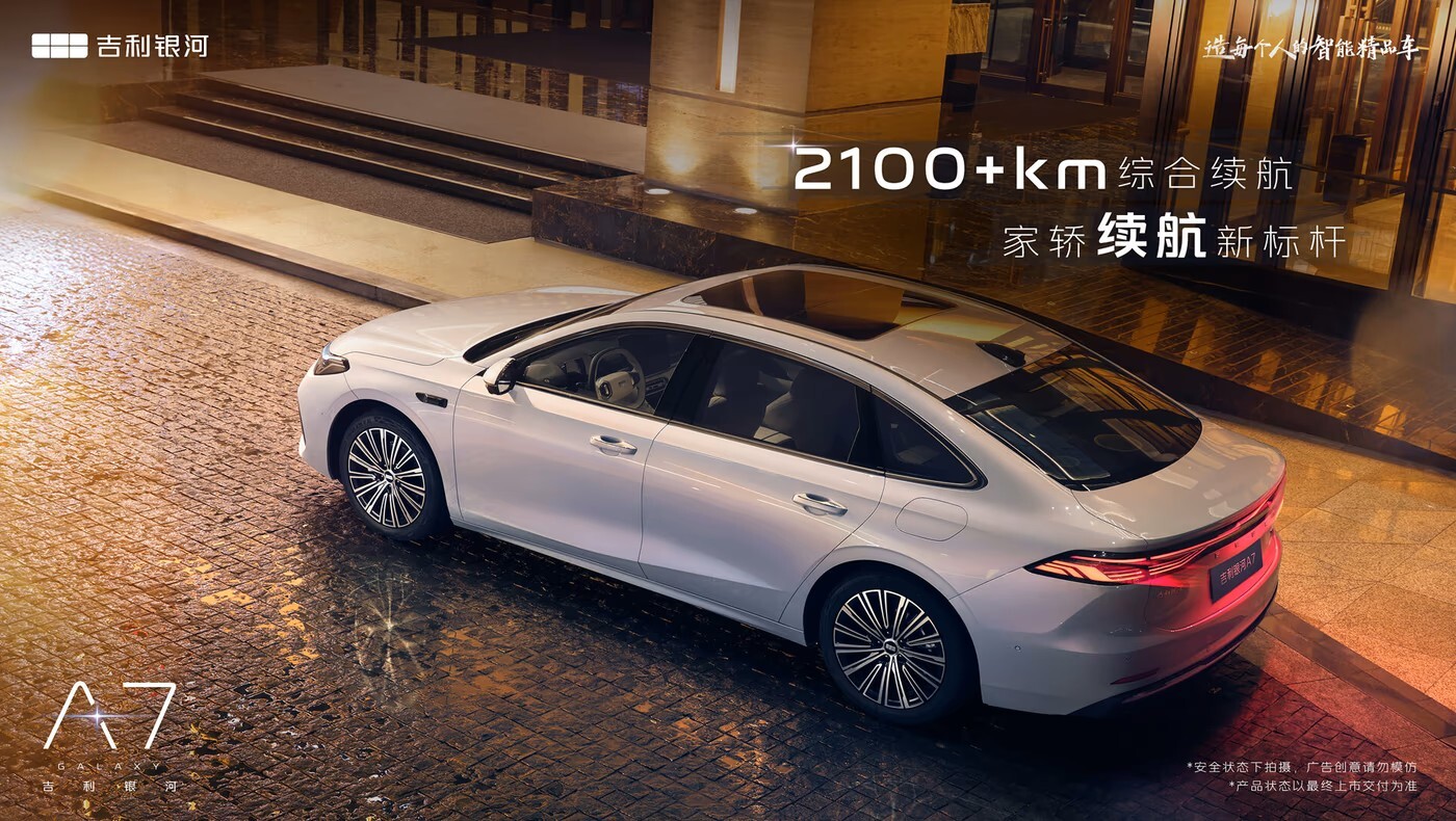 geely galaxy a7